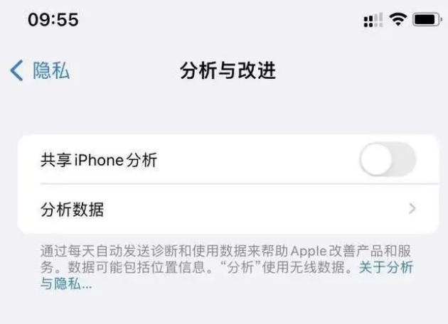 当雄苹果手机维修分享iPhone如何关闭隐私追踪 