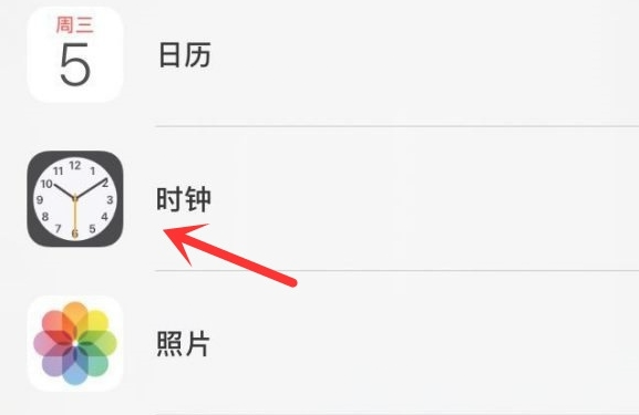 当雄苹果手机维修分享iPhone手机如何添加时钟小组件 