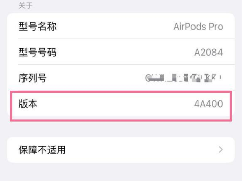 当雄苹果手机维修分享AirPods pro固件安装方法 