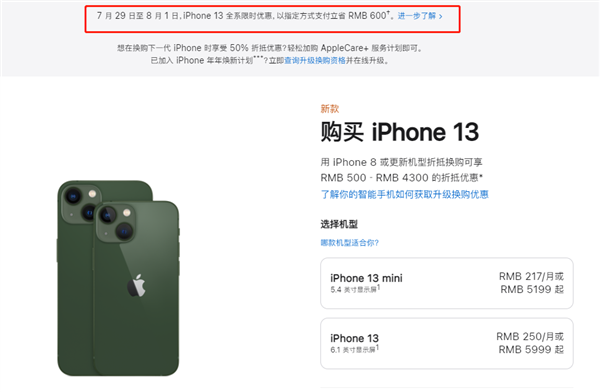 当雄苹果13维修分享现在买iPhone 13划算吗 