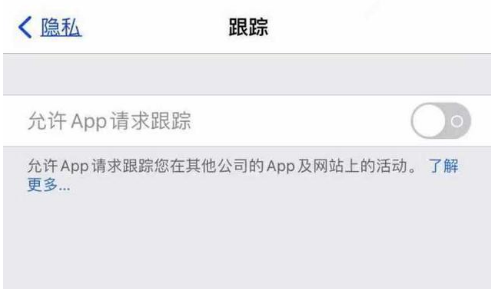 当雄苹果13维修分享使用iPhone13时如何保护自己的隐私 