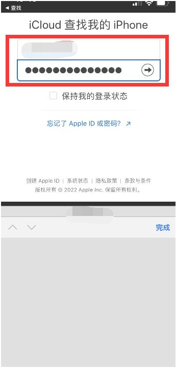 当雄苹果13维修分享丢失的iPhone13关机后可以查看定位吗 