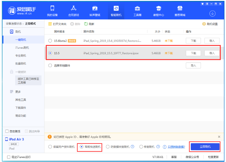 当雄苹果手机维修分享iOS 16降级iOS 15.5方法教程 