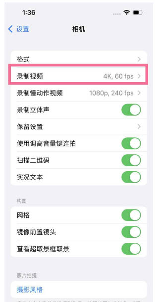 当雄苹果13维修分享iPhone13怎么打开HDR视频 