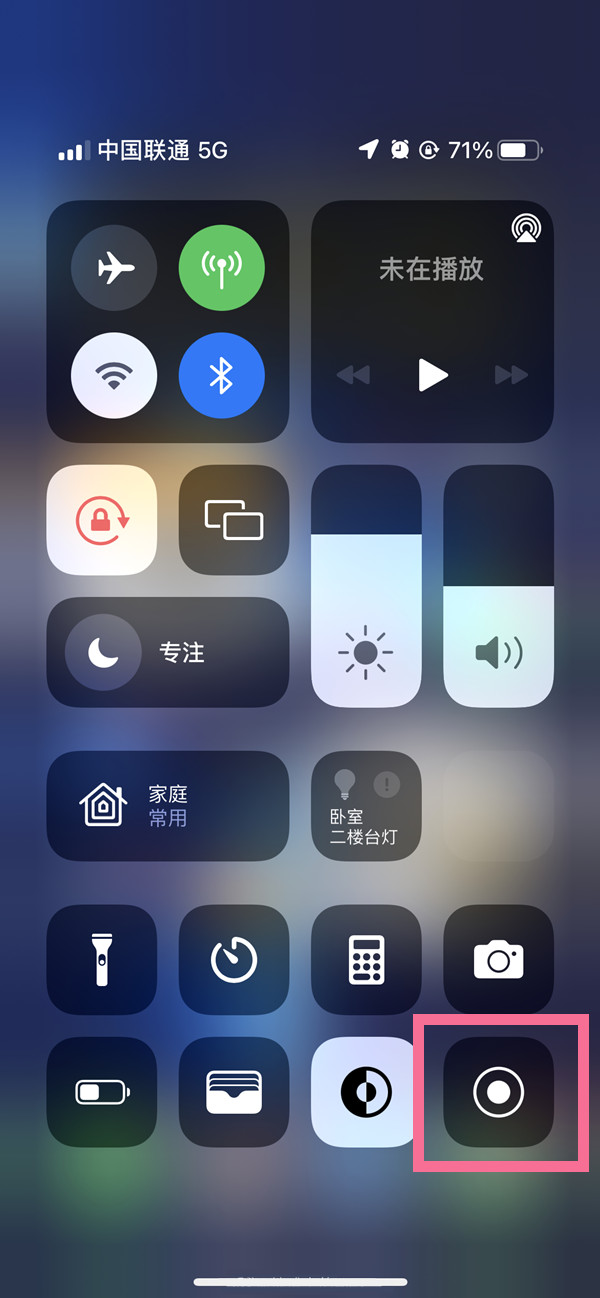 当雄苹果13维修分享iPhone 13屏幕录制方法教程 