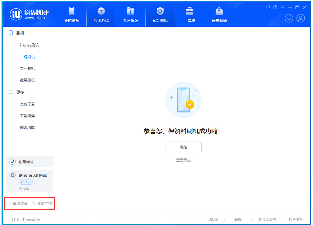 当雄苹果手机维修分享iOS 17.4.1正式版升级 