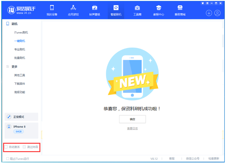 当雄苹果手机维修分享iOS 17.0.2 正式版升级 