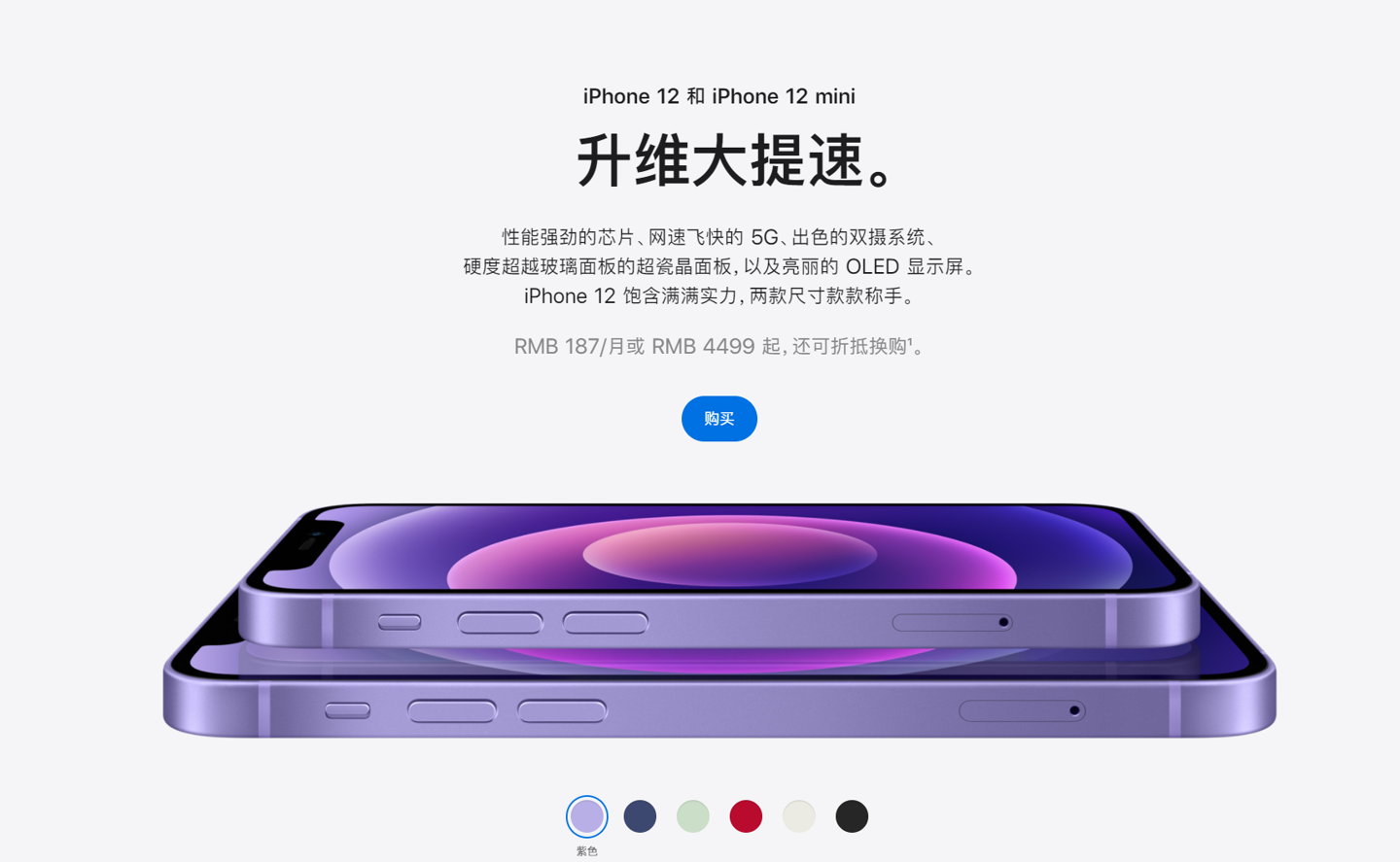 当雄苹果手机维修分享 iPhone 12 系列价格降了多少 