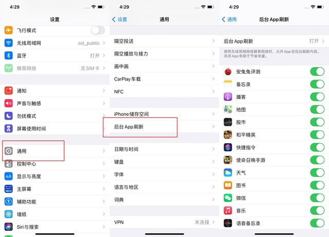 当雄苹果手机维修分享苹果 iPhone 12 的省电小技巧 