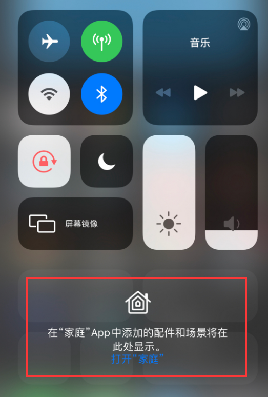 当雄苹果手机维修分享iOS 14 控制中心“家庭”功能如何移除 